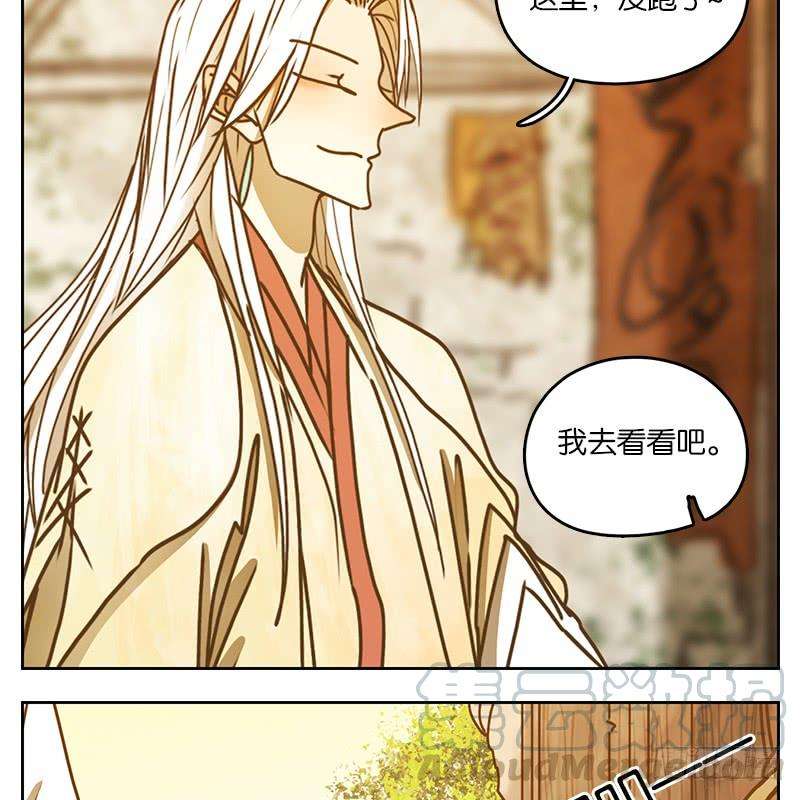 妖怪酒馆40话 舐犊之情（四）