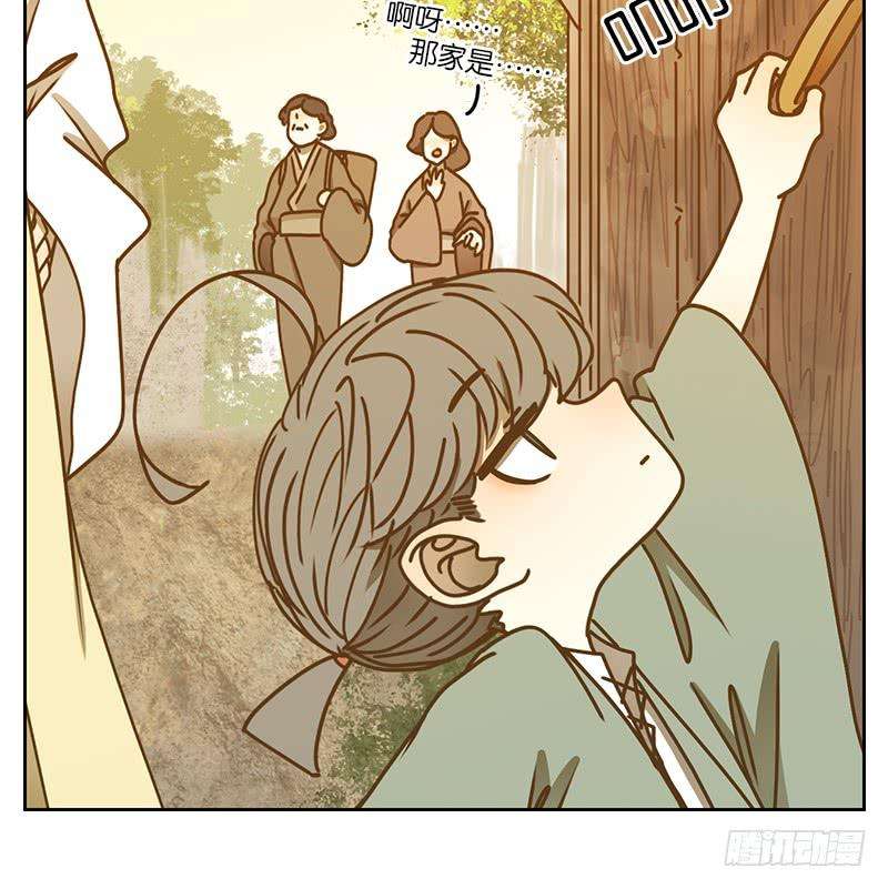 妖怪酒馆40话 舐犊之情（四）