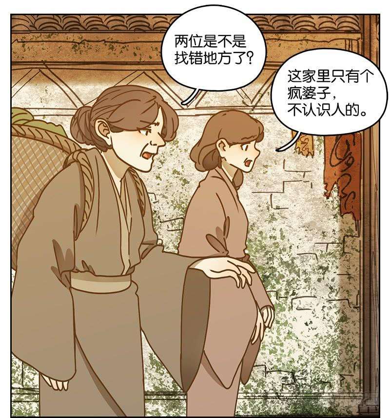 妖怪酒馆40话 舐犊之情（四）