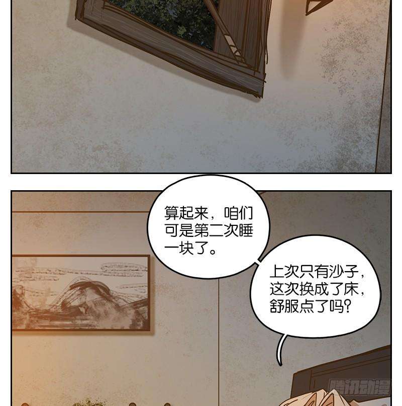 妖怪酒馆41话 舐犊之情（五）