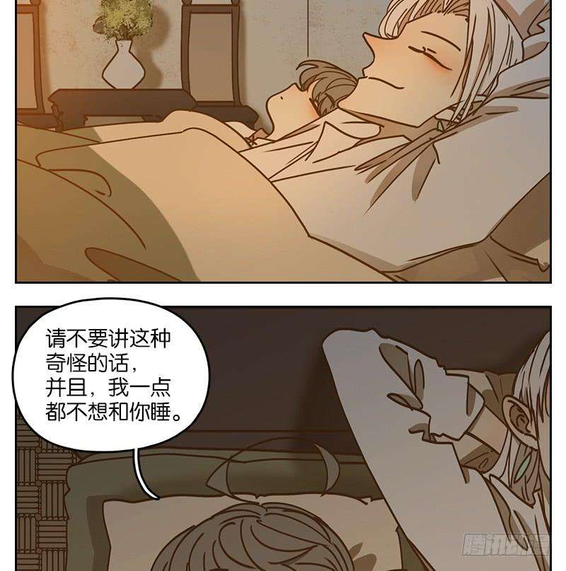 妖怪酒馆41话 舐犊之情（五）