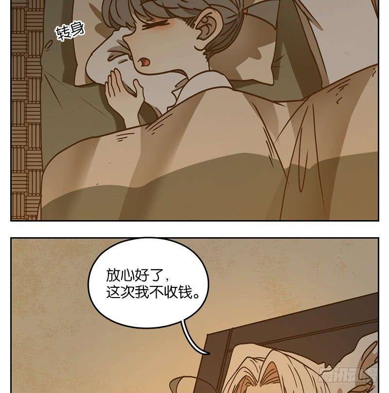 妖怪酒馆41话 舐犊之情（五）