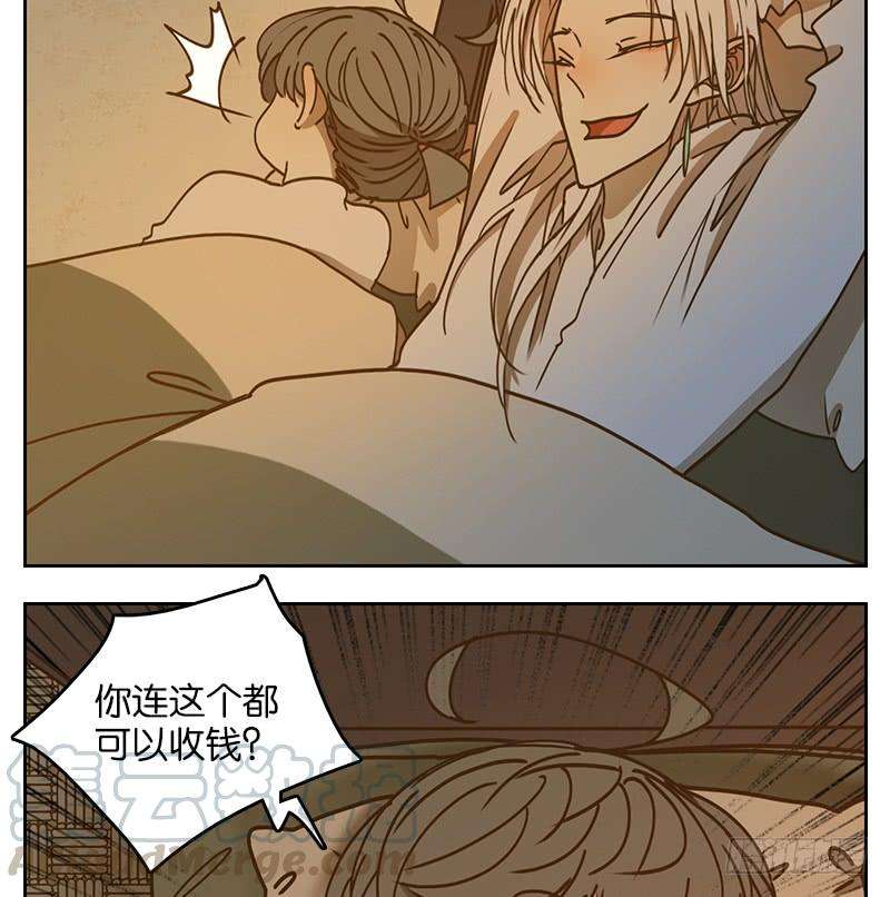 妖怪酒馆41话 舐犊之情（五）