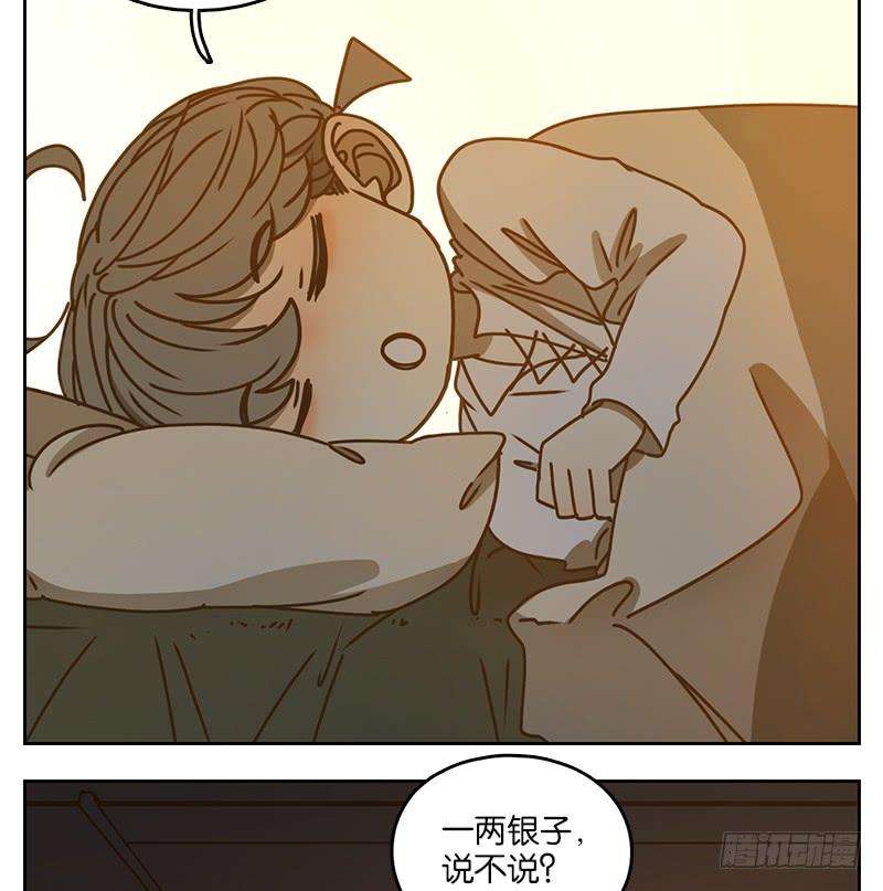 妖怪酒馆41话 舐犊之情（五）