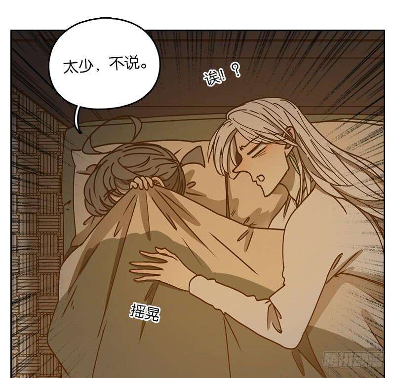 妖怪酒馆41话 舐犊之情（五）