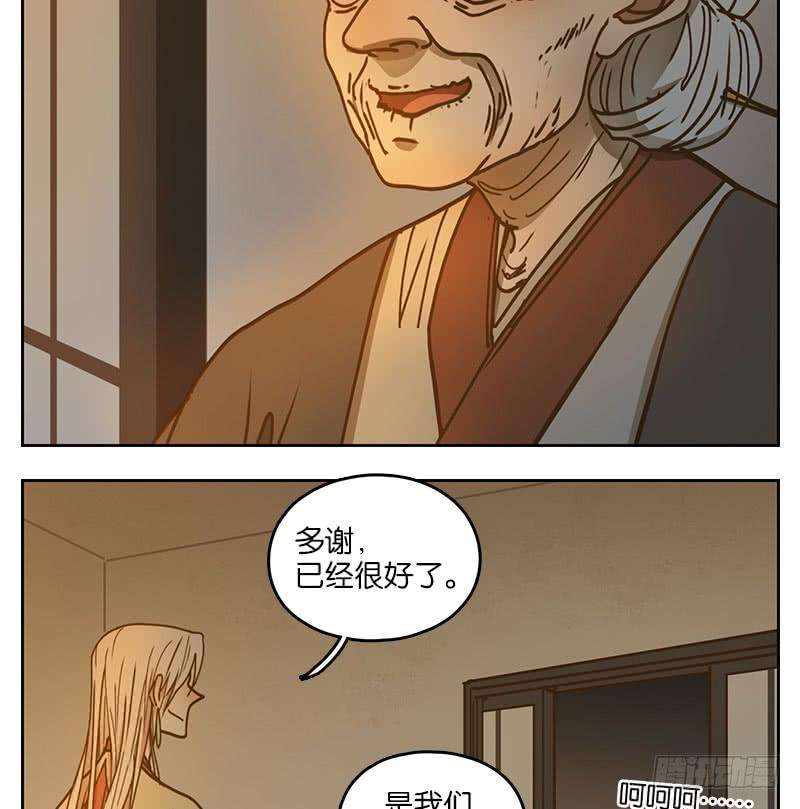 妖怪酒馆41话 舐犊之情（五）