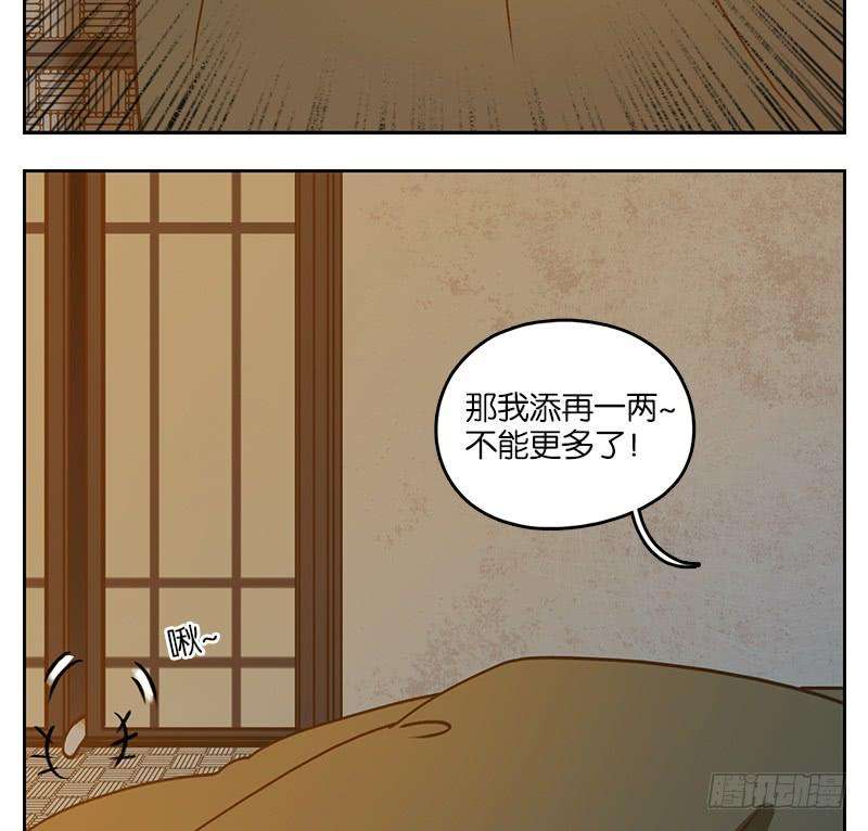 妖怪酒馆41话 舐犊之情（五）