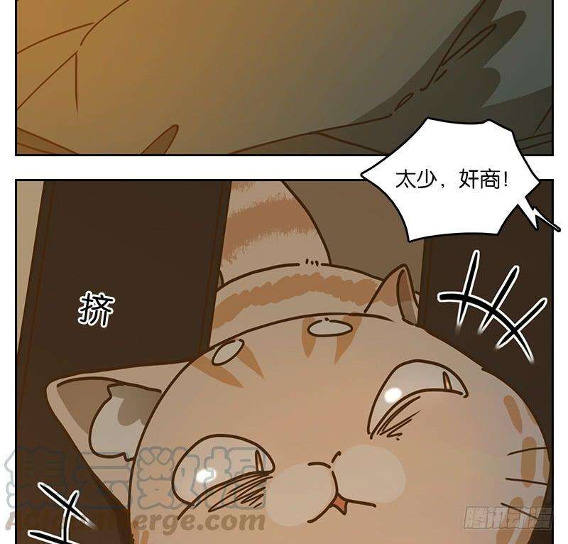 妖怪酒馆41话 舐犊之情（五）