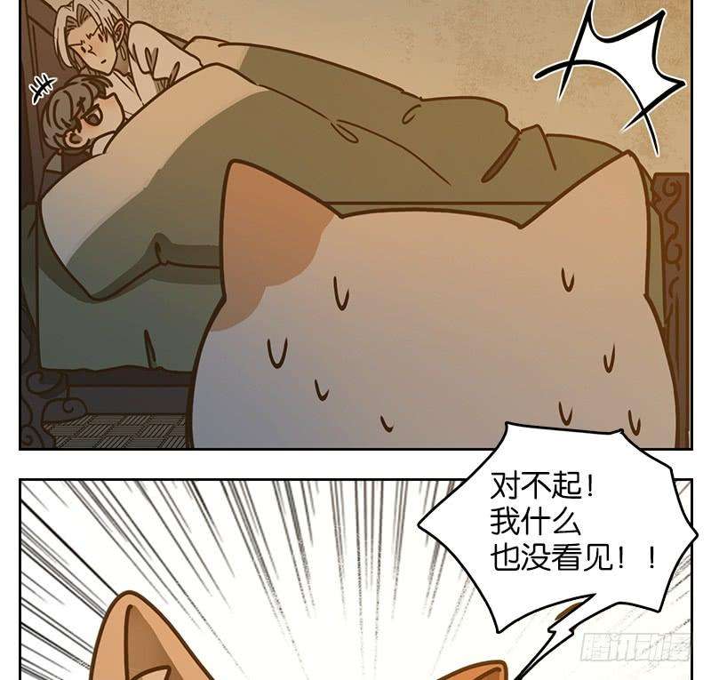 妖怪酒馆41话 舐犊之情（五）