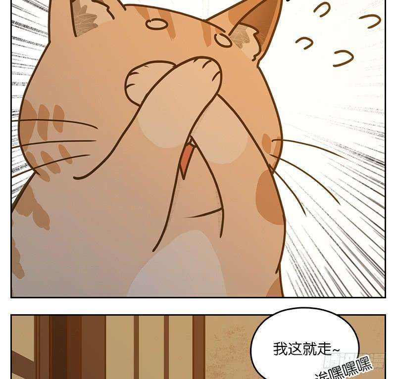 妖怪酒馆41话 舐犊之情（五）