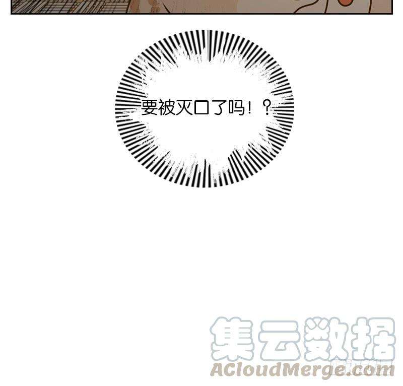妖怪酒馆41话 舐犊之情（五）