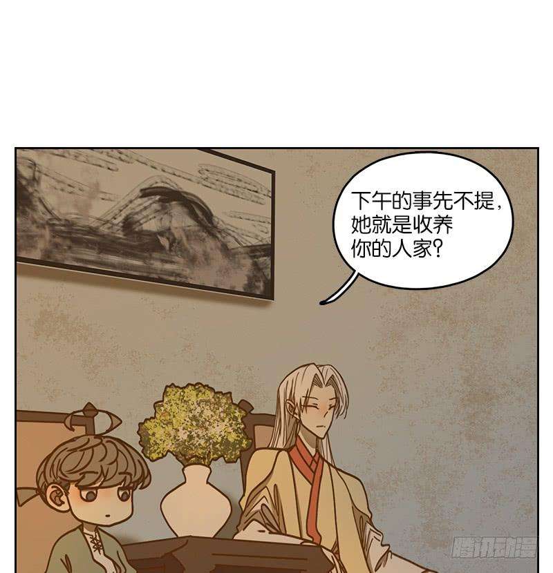 妖怪酒馆41话 舐犊之情（五）