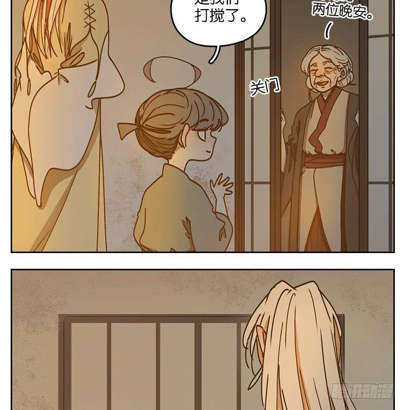妖怪酒馆41话 舐犊之情（五）