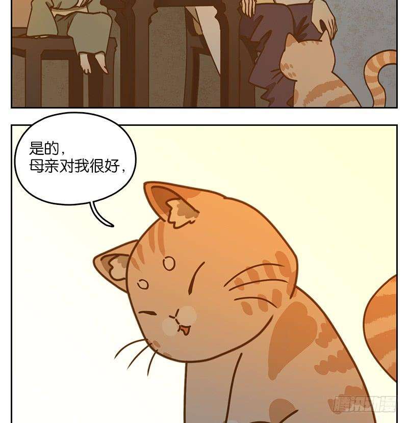 妖怪酒馆41话 舐犊之情（五）