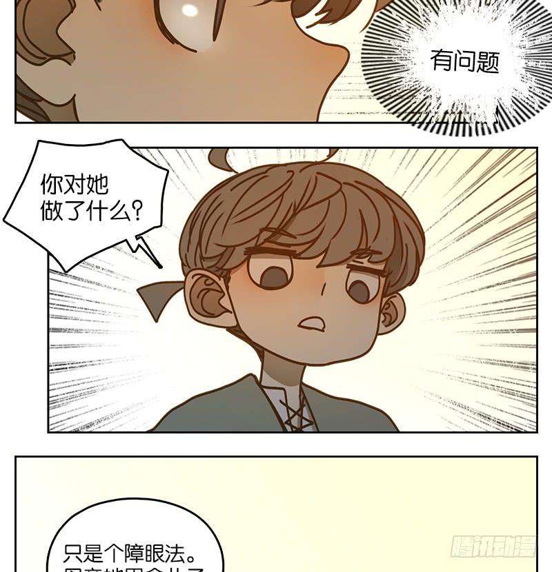 妖怪酒馆41话 舐犊之情（五）