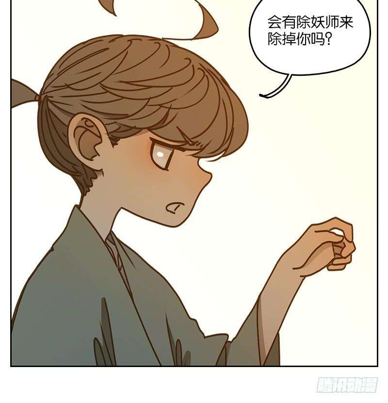 妖怪酒馆41话 舐犊之情（五）
