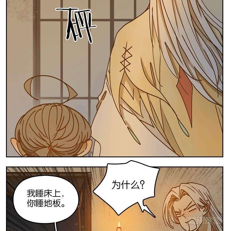 妖怪酒馆41话 舐犊之情（五）