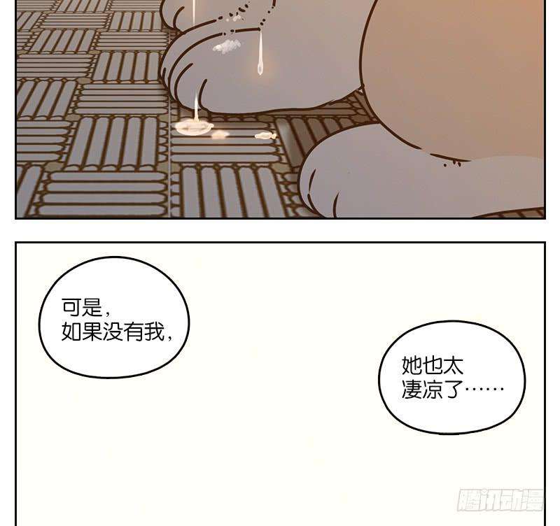 妖怪酒馆41话 舐犊之情（五）