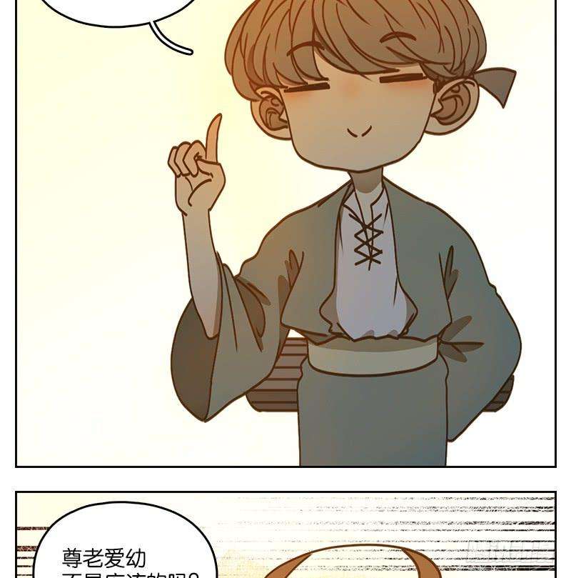 妖怪酒馆41话 舐犊之情（五）