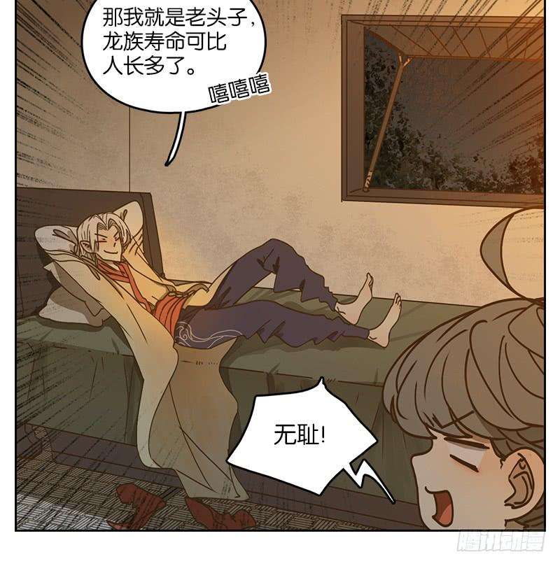 妖怪酒馆41话 舐犊之情（五）