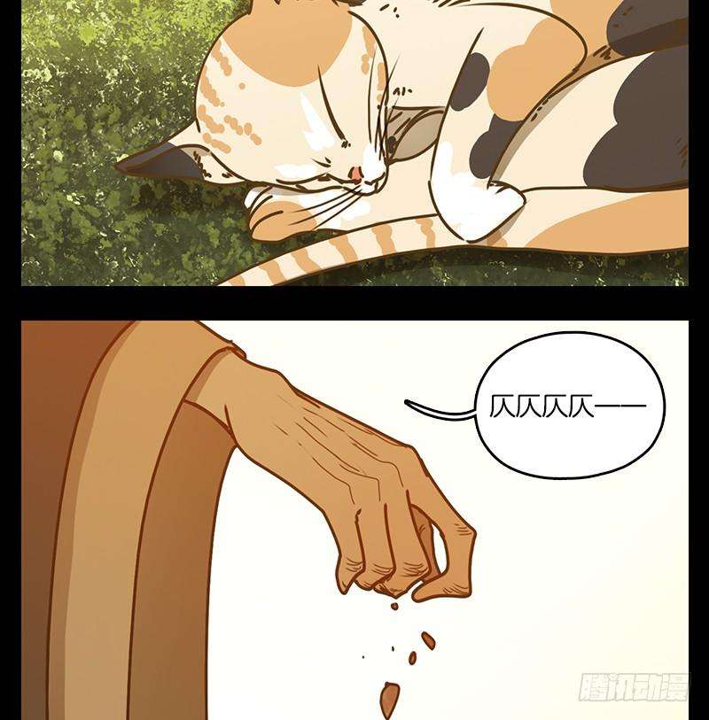 妖怪酒馆42话 舐犊之情（六）