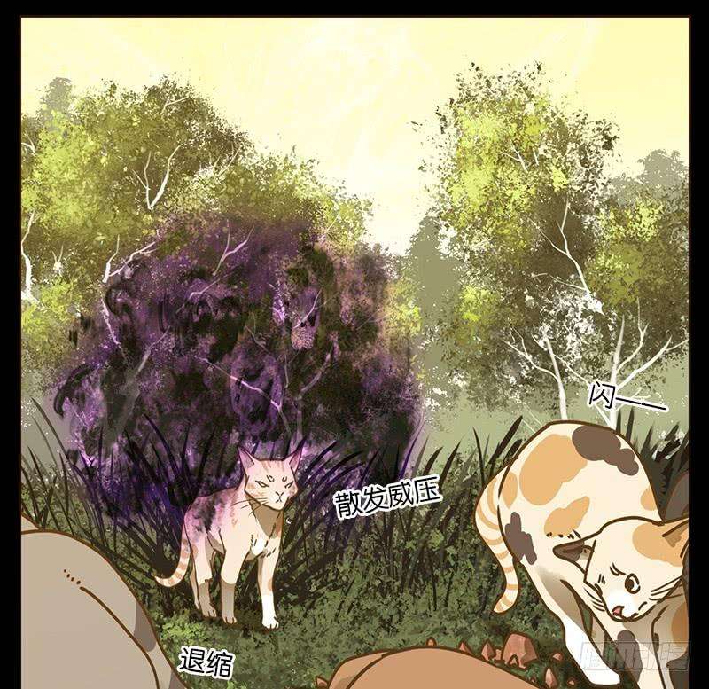 妖怪酒馆42话 舐犊之情（六）