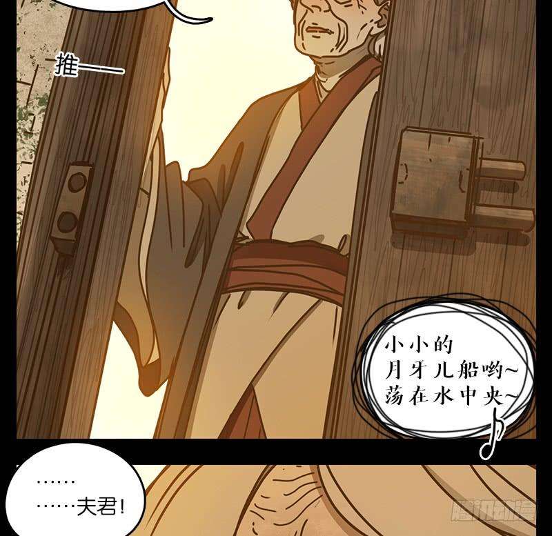 妖怪酒馆42话 舐犊之情（六）