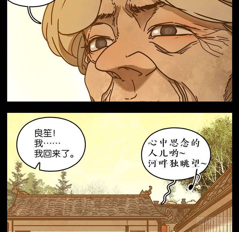 妖怪酒馆42话 舐犊之情（六）