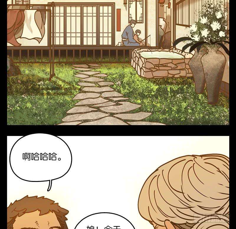 妖怪酒馆42话 舐犊之情（六）