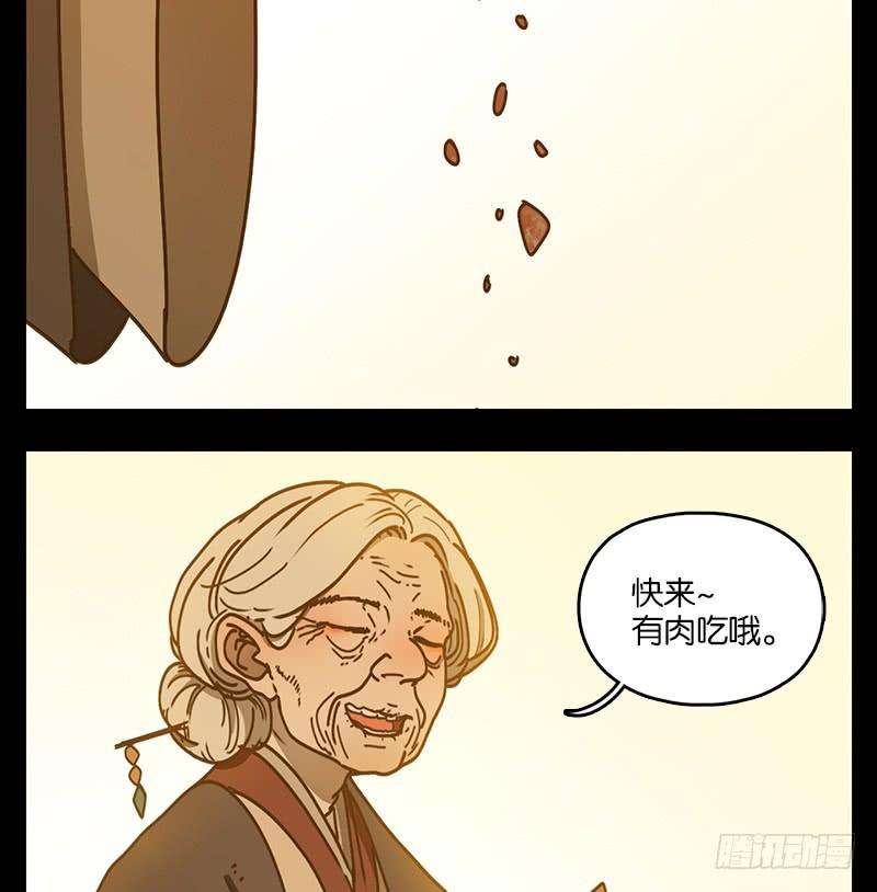 妖怪酒馆42话 舐犊之情（六）