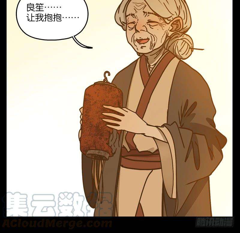 妖怪酒馆42话 舐犊之情（六）