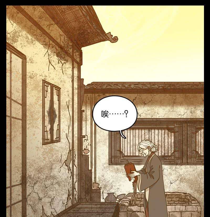 妖怪酒馆42话 舐犊之情（六）