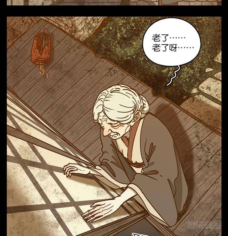 妖怪酒馆42话 舐犊之情（六）