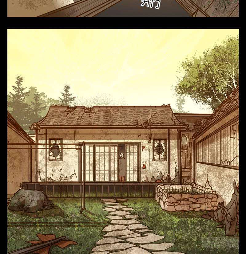 妖怪酒馆42话 舐犊之情（六）