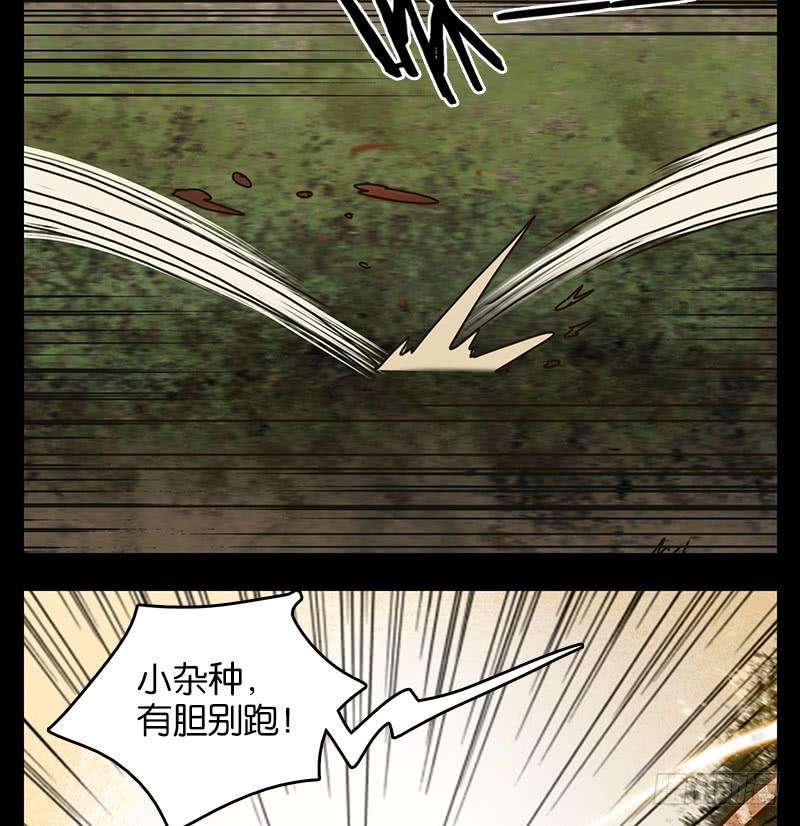 妖怪酒馆42话 舐犊之情（六）