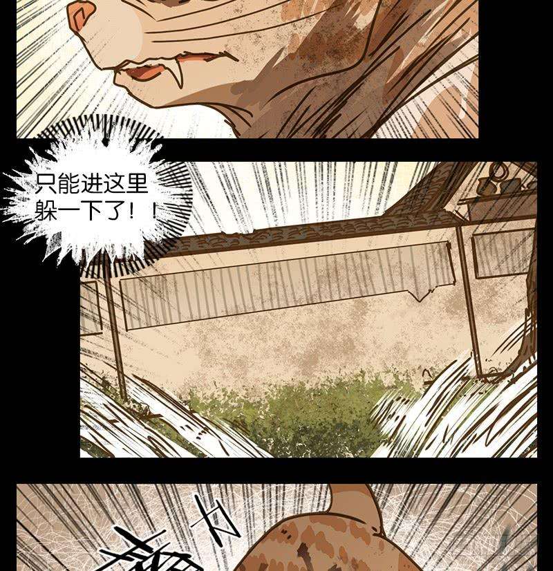 妖怪酒馆42话 舐犊之情（六）