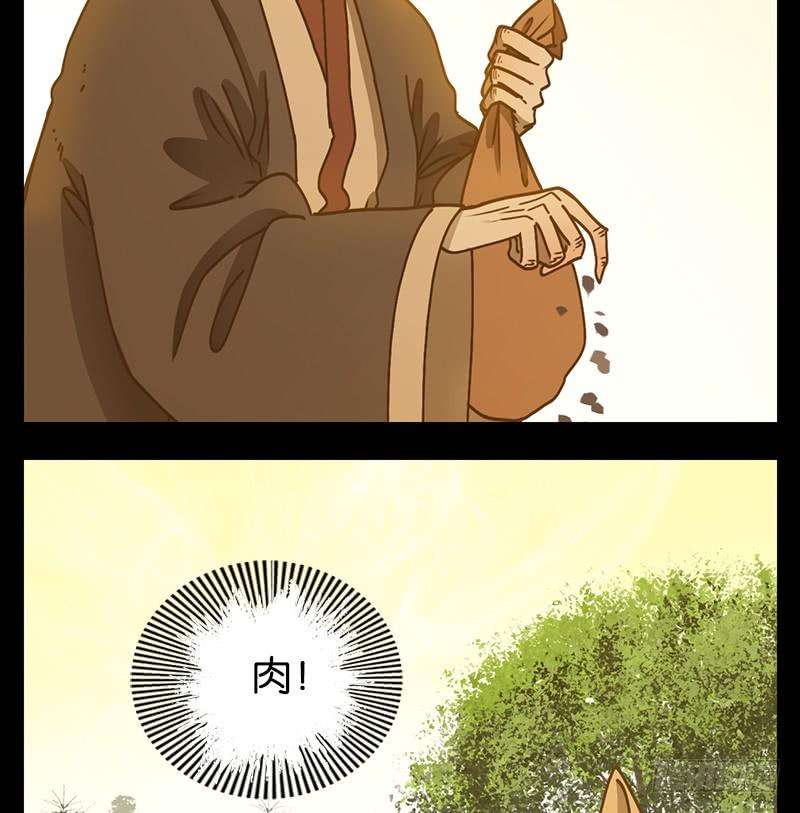 妖怪酒馆42话 舐犊之情（六）