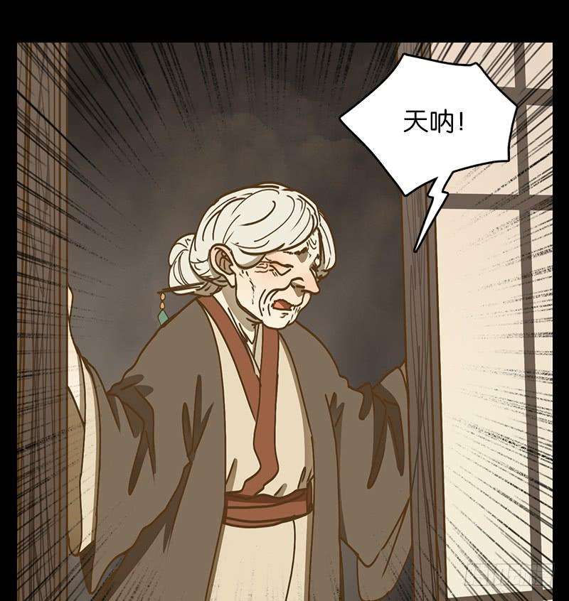 妖怪酒馆42话 舐犊之情（六）