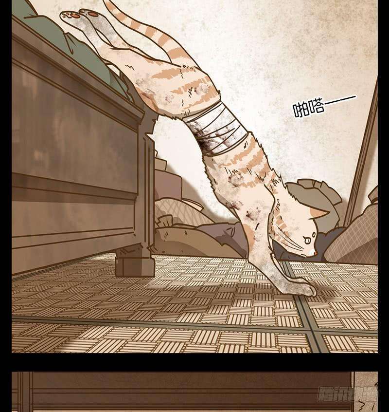 妖怪酒馆42话 舐犊之情（六）