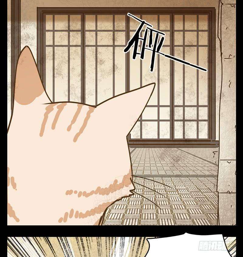 妖怪酒馆42话 舐犊之情（六）