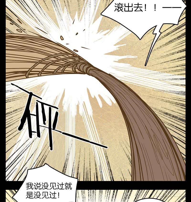 妖怪酒馆42话 舐犊之情（六）