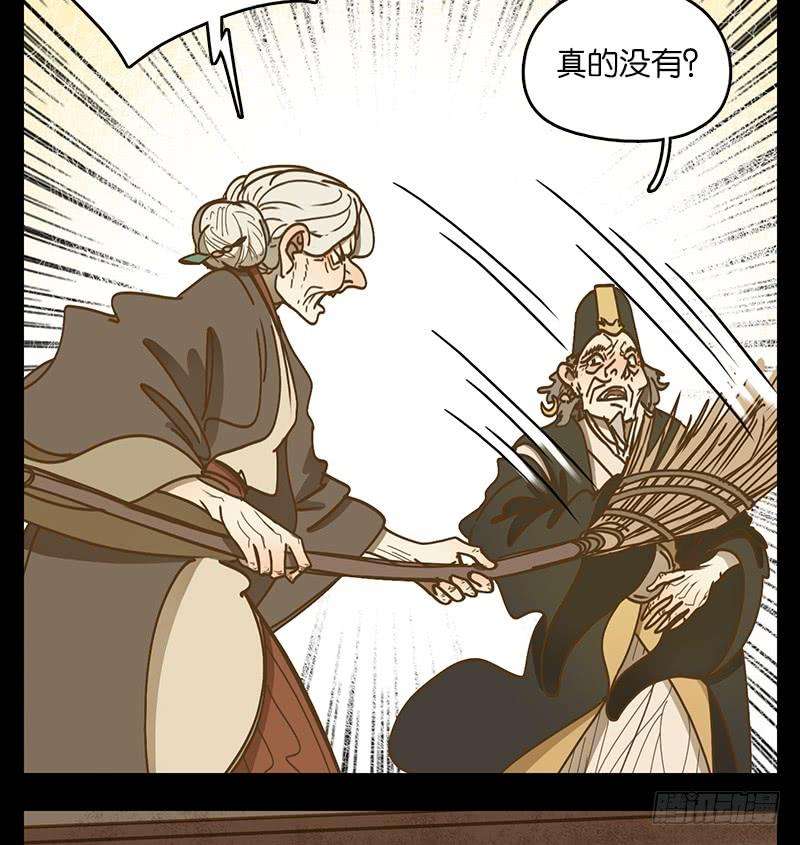 妖怪酒馆42话 舐犊之情（六）