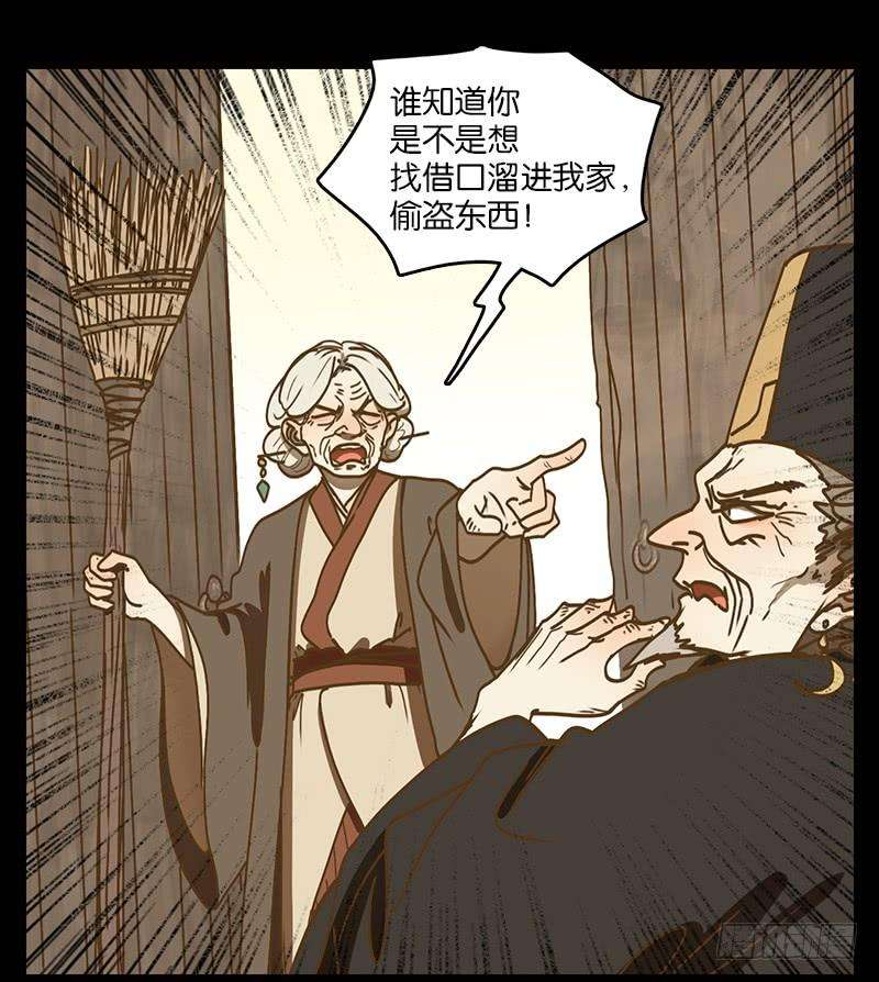 妖怪酒馆42话 舐犊之情（六）