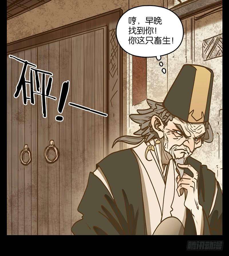 妖怪酒馆42话 舐犊之情（六）