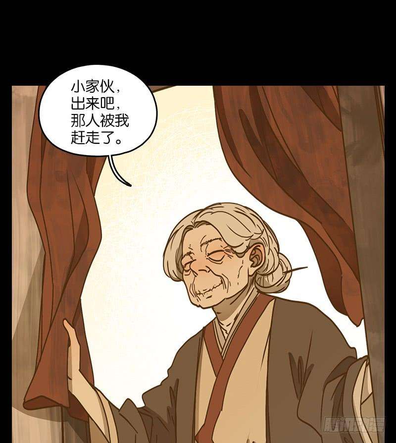 妖怪酒馆42话 舐犊之情（六）