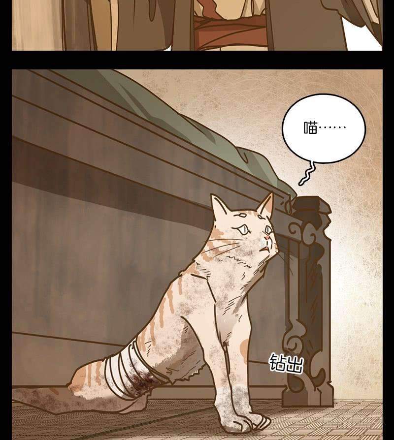 妖怪酒馆42话 舐犊之情（六）