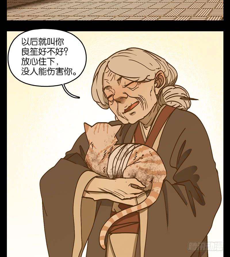 妖怪酒馆42话 舐犊之情（六）