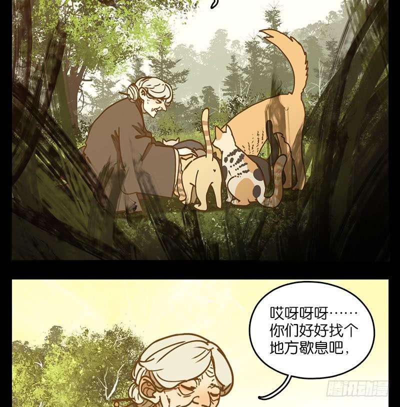 妖怪酒馆42话 舐犊之情（六）