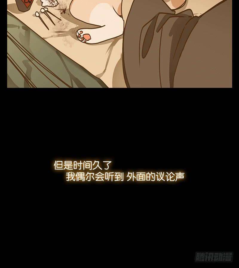 妖怪酒馆42话 舐犊之情（六）