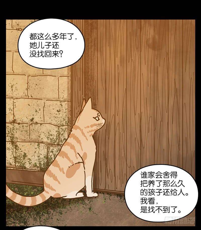 妖怪酒馆42话 舐犊之情（六）